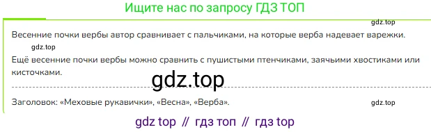 ГДЗ Русский язык, 1 класс Учебник, авторы: Канакина Валентина Павловна, Горецкий Всеслав Гаврилович, издательство Просвещение, Москва, 2023, белого цвета, страница 38, номер 5, Решение