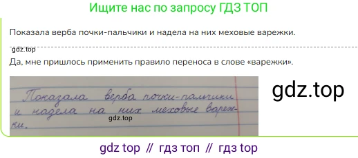 ГДЗ Русский язык, 1 класс Учебник, авторы: Канакина Валентина Павловна, Горецкий Всеслав Гаврилович, издательство Просвещение, Москва, 2023, белого цвета, страница 38, номер 5, Решение (продолжение 2)