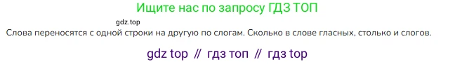 ГДЗ Русский язык, 1 класс Учебник, авторы: Канакина Валентина Павловна, Горецкий Всеслав Гаврилович, издательство Просвещение, Москва, 2023, белого цвета, страница 38, номер 1, Решение