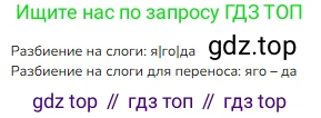 ГДЗ Русский язык, 1 класс Учебник, авторы: Канакина Валентина Павловна, Горецкий Всеслав Гаврилович, издательство Просвещение, Москва, 2023, белого цвета, страница 38, номер 2, Решение
