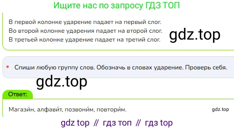 ГДЗ Русский язык, 1 класс Учебник, авторы: Канакина Валентина Павловна, Горецкий Всеслав Гаврилович, издательство Просвещение, Москва, 2023, белого цвета, страница 43, номер 10, Решение