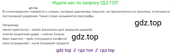 ГДЗ Русский язык, 1 класс Учебник, авторы: Канакина Валентина Павловна, Горецкий Всеслав Гаврилович, издательство Просвещение, Москва, 2023, белого цвета, страница 42, номер 7, Решение