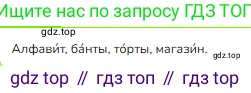 ГДЗ Русский язык, 1 класс Учебник, авторы: Канакина Валентина Павловна, Горецкий Всеслав Гаврилович, издательство Просвещение, Москва, 2023, белого цвета, страница 44, номер 1, Решение
