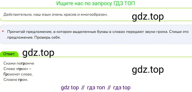 ГДЗ Русский язык, 1 класс Учебник, авторы: Канакина Валентина Павловна, Горецкий Всеслав Гаврилович, издательство Просвещение, Москва, 2023, белого цвета, страница 51, номер 10, Решение