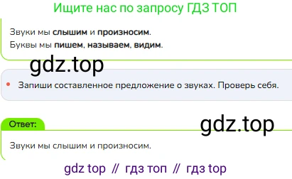 ГДЗ Русский язык, 1 класс Учебник, авторы: Канакина Валентина Павловна, Горецкий Всеслав Гаврилович, издательство Просвещение, Москва, 2023, белого цвета, страница 46, номер 2, Решение