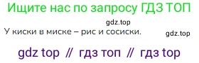 ГДЗ Русский язык, 1 класс Учебник, авторы: Канакина Валентина Павловна, Горецкий Всеслав Гаврилович, издательство Просвещение, Москва, 2023, белого цвета, страница 50, номер 9, Решение