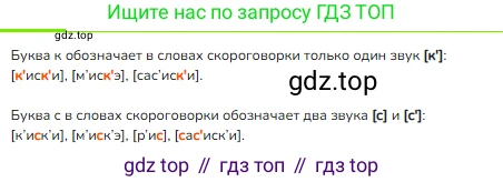 ГДЗ Русский язык, 1 класс Учебник, авторы: Канакина Валентина Павловна, Горецкий Всеслав Гаврилович, издательство Просвещение, Москва, 2023, белого цвета, страница 50, номер 9, Решение (продолжение 2)