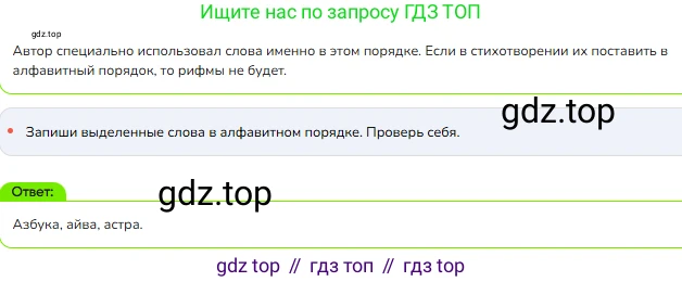 ГДЗ Русский язык, 1 класс Учебник, авторы: Канакина Валентина Павловна, Горецкий Всеслав Гаврилович, издательство Просвещение, Москва, 2023, белого цвета, страница 57, номер 12, Решение