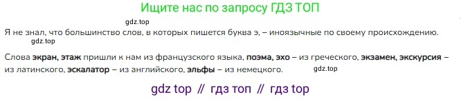 ГДЗ Русский язык, 1 класс Учебник, авторы: Канакина Валентина Павловна, Горецкий Всеслав Гаврилович, издательство Просвещение, Москва, 2023, белого цвета, страница 62, номер 10, Решение