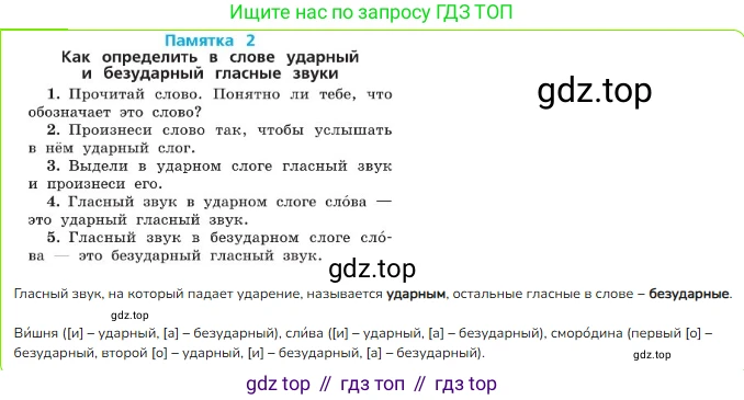 ГДЗ Русский язык, 1 класс Учебник, авторы: Канакина Валентина Павловна, Горецкий Всеслав Гаврилович, издательство Просвещение, Москва, 2023, белого цвета, страница 63, номер 12, Решение