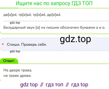ГДЗ Русский язык, 1 класс Учебник, авторы: Канакина Валентина Павловна, Горецкий Всеслав Гаврилович, издательство Просвещение, Москва, 2023, белого цвета, страница 64, номер 13, Решение