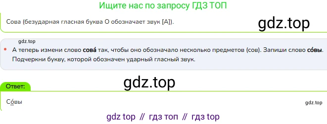 ГДЗ Русский язык, 1 класс Учебник, авторы: Канакина Валентина Павловна, Горецкий Всеслав Гаврилович, издательство Просвещение, Москва, 2023, белого цвета, страница 64, номер 14, Решение