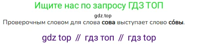 ГДЗ Русский язык, 1 класс Учебник, авторы: Канакина Валентина Павловна, Горецкий Всеслав Гаврилович, издательство Просвещение, Москва, 2023, белого цвета, страница 64, номер 14, Решение (продолжение 2)
