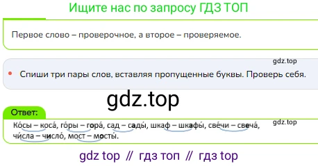 ГДЗ Русский язык, 1 класс Учебник, авторы: Канакина Валентина Павловна, Горецкий Всеслав Гаврилович, издательство Просвещение, Москва, 2023, белого цвета, страница 67, номер 19, Решение