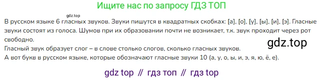 ГДЗ Русский язык, 1 класс Учебник, авторы: Канакина Валентина Павловна, Горецкий Всеслав Гаврилович, издательство Просвещение, Москва, 2023, белого цвета, страница 58, номер 2, Решение