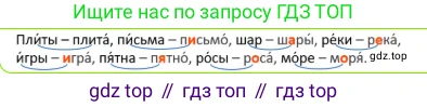 ГДЗ Русский язык, 1 класс Учебник, авторы: Канакина Валентина Павловна, Горецкий Всеслав Гаврилович, издательство Просвещение, Москва, 2023, белого цвета, страница 67, номер 20, Решение