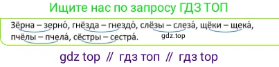 ГДЗ Русский язык, 1 класс Учебник, авторы: Канакина Валентина Павловна, Горецкий Всеслав Гаврилович, издательство Просвещение, Москва, 2023, белого цвета, страница 67, номер 21, Решение