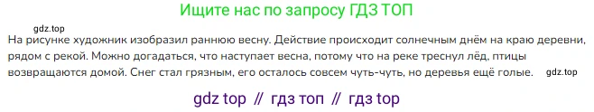 ГДЗ Русский язык, 1 класс Учебник, авторы: Канакина Валентина Павловна, Горецкий Всеслав Гаврилович, издательство Просвещение, Москва, 2023, белого цвета, страница 72, номер 31, Решение