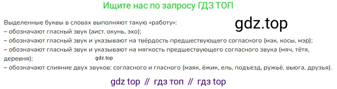 ГДЗ Русский язык, 1 класс Учебник, авторы: Канакина Валентина Павловна, Горецкий Всеслав Гаврилович, издательство Просвещение, Москва, 2023, белого цвета, страница 60, номер 8, Решение