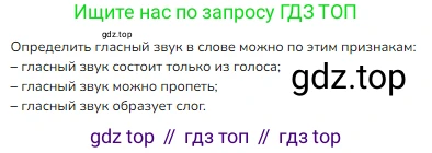 ГДЗ Русский язык, 1 класс Учебник, авторы: Канакина Валентина Павловна, Горецкий Всеслав Гаврилович, издательство Просвещение, Москва, 2023, белого цвета, страница 62, номер 1, Решение