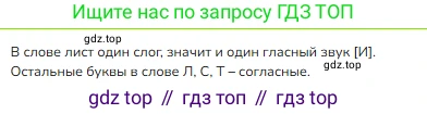 ГДЗ Русский язык, 1 класс Учебник, авторы: Канакина Валентина Павловна, Горецкий Всеслав Гаврилович, издательство Просвещение, Москва, 2023, белого цвета, страница 62, номер 2, Решение