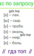 ГДЗ Русский язык, 1 класс Учебник, авторы: Канакина Валентина Павловна, Горецкий Всеслав Гаврилович, издательство Просвещение, Москва, 2023, белого цвета, страница 62, номер 3, Решение