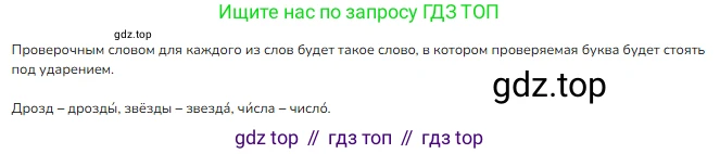 ГДЗ Русский язык, 1 класс Учебник, авторы: Канакина Валентина Павловна, Горецкий Всеслав Гаврилович, издательство Просвещение, Москва, 2023, белого цвета, страница 73, номер 1, Решение