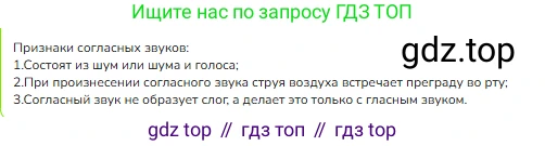 ГДЗ Русский язык, 1 класс Учебник, авторы: Канакина Валентина Павловна, Горецкий Всеслав Гаврилович, издательство Просвещение, Москва, 2023, белого цвета, страница 77, номер 1, Решение