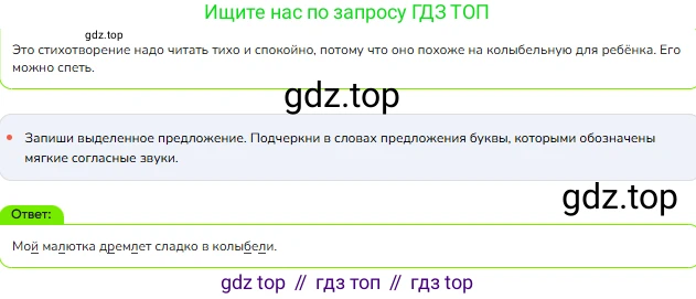 ГДЗ Русский язык, 1 класс Учебник, авторы: Канакина Валентина Павловна, Горецкий Всеслав Гаврилович, издательство Просвещение, Москва, 2023, белого цвета, страница 86, номер 10, Решение