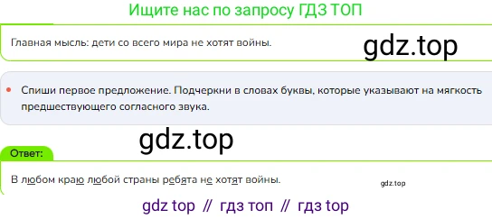 ГДЗ Русский язык, 1 класс Учебник, авторы: Канакина Валентина Павловна, Горецкий Всеслав Гаврилович, издательство Просвещение, Москва, 2023, белого цвета, страница 84, номер 6, Решение