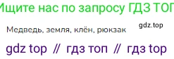 ГДЗ Русский язык, 1 класс Учебник, авторы: Канакина Валентина Павловна, Горецкий Всеслав Гаврилович, издательство Просвещение, Москва, 2023, белого цвета, страница 86, Решение