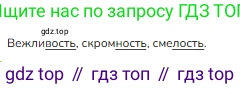 ГДЗ Русский язык, 1 класс Учебник, авторы: Канакина Валентина Павловна, Горецкий Всеслав Гаврилович, издательство Просвещение, Москва, 2023, белого цвета, страница 90, номер 9, Решение