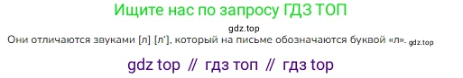 ГДЗ Русский язык, 1 класс Учебник, авторы: Канакина Валентина Павловна, Горецкий Всеслав Гаврилович, издательство Просвещение, Москва, 2023, белого цвета, страница 91, номер 2, Решение