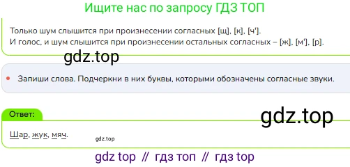 ГДЗ Русский язык, 1 класс Учебник, авторы: Канакина Валентина Павловна, Горецкий Всеслав Гаврилович, издательство Просвещение, Москва, 2023, белого цвета, страница 92, номер 1, Решение