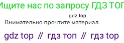 ГДЗ Русский язык, 1 класс Учебник, авторы: Канакина Валентина Павловна, Горецкий Всеслав Гаврилович, издательство Просвещение, Москва, 2023, белого цвета, страница 98, номер 10, Решение