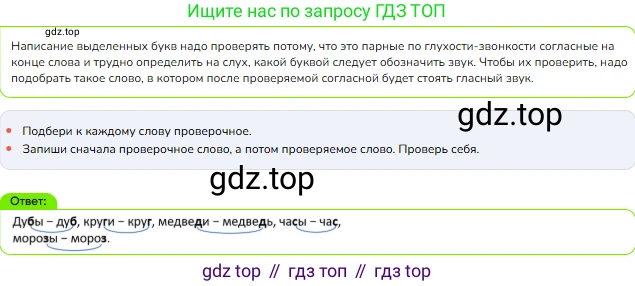 ГДЗ Русский язык, 1 класс Учебник, авторы: Канакина Валентина Павловна, Горецкий Всеслав Гаврилович, издательство Просвещение, Москва, 2023, белого цвета, страница 99, номер 13, Решение