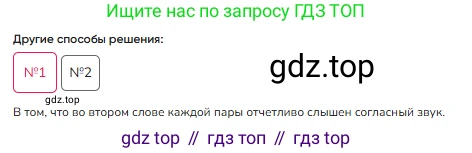 ГДЗ Русский язык, 1 класс Учебник, авторы: Канакина Валентина Павловна, Горецкий Всеслав Гаврилович, издательство Просвещение, Москва, 2023, белого цвета, страница 97, номер 9, Решение