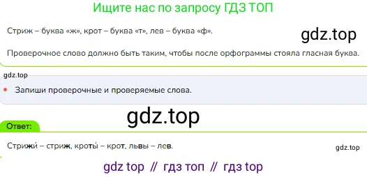 ГДЗ Русский язык, 1 класс Учебник, авторы: Канакина Валентина Павловна, Горецкий Всеслав Гаврилович, издательство Просвещение, Москва, 2023, белого цвета, страница 103, номер 1, Решение