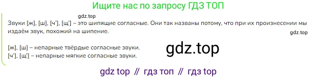 ГДЗ Русский язык, 1 класс Учебник, авторы: Канакина Валентина Павловна, Горецкий Всеслав Гаврилович, издательство Просвещение, Москва, 2023, белого цвета, страница 107, номер 1, Решение