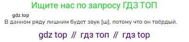 ГДЗ Русский язык, 1 класс Учебник, авторы: Канакина Валентина Павловна, Горецкий Всеслав Гаврилович, издательство Просвещение, Москва, 2023, белого цвета, страница 107, номер 2, Решение