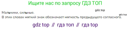 ГДЗ Русский язык, 1 класс Учебник, авторы: Канакина Валентина Павловна, Горецкий Всеслав Гаврилович, издательство Просвещение, Москва, 2023, белого цвета, страница 110, номер 1, Решение