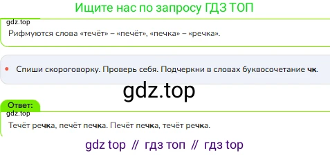 ГДЗ Русский язык, 1 класс Учебник, авторы: Канакина Валентина Павловна, Горецкий Всеслав Гаврилович, издательство Просвещение, Москва, 2023, белого цвета, страница 111, номер 5, Решение