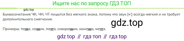 ГДЗ Русский язык, 1 класс Учебник, авторы: Канакина Валентина Павловна, Горецкий Всеслав Гаврилович, издательство Просвещение, Москва, 2023, белого цвета, страница 114, номер 1, Решение