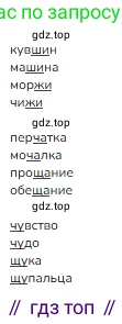 ГДЗ Русский язык, 1 класс Учебник, авторы: Канакина Валентина Павловна, Горецкий Всеслав Гаврилович, издательство Просвещение, Москва, 2023, белого цвета, страница 116, номер 2, Решение