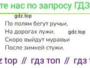 ГДЗ Русский язык, 1 класс Учебник, авторы: Канакина Валентина Павловна, Горецкий Всеслав Гаврилович, издательство Просвещение, Москва, 2023, белого цвета, страница 117, номер 5, Решение