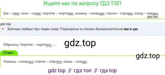 ГДЗ Русский язык, 1 класс Учебник, авторы: Канакина Валентина Павловна, Горецкий Всеслав Гаврилович, издательство Просвещение, Москва, 2023, белого цвета, страница 118, номер 6, Решение