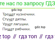 ГДЗ Русский язык, 1 класс Учебник, авторы: Канакина Валентина Павловна, Горецкий Всеслав Гаврилович, издательство Просвещение, Москва, 2023, белого цвета, страница 118, номер 8, Решение