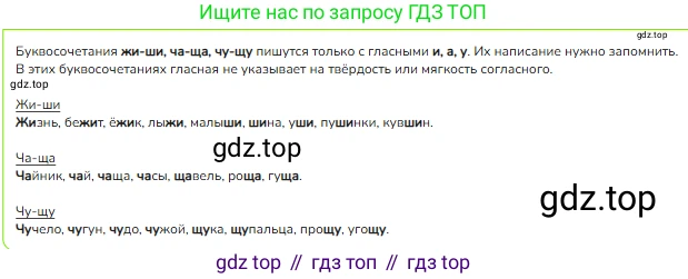 ГДЗ Русский язык, 1 класс Учебник, авторы: Канакина Валентина Павловна, Горецкий Всеслав Гаврилович, издательство Просвещение, Москва, 2023, белого цвета, страница 121, номер 1, Решение