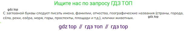 ГДЗ Русский язык, 1 класс Учебник, авторы: Канакина Валентина Павловна, Горецкий Всеслав Гаврилович, издательство Просвещение, Москва, 2023, белого цвета, страница 122, номер 1, Решение (продолжение 2)