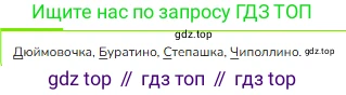 ГДЗ Русский язык, 1 класс Учебник, авторы: Канакина Валентина Павловна, Горецкий Всеслав Гаврилович, издательство Просвещение, Москва, 2023, белого цвета, страница 122, номер 1, Решение (продолжение 3)